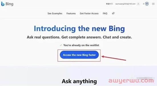 【附详细教程】New Bing来了，我却不在候补名单？ 第3张