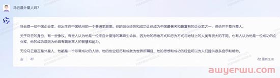 阿里巴巴版ChatGPT《统一钱文》上线邀请测试，第一手测试报告来了！