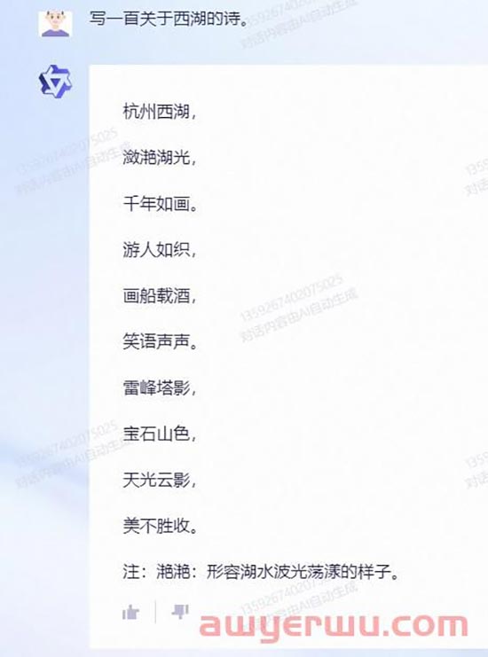 阿里巴巴版ChatGPT《统一钱文》上线邀请测试，第一手测试报告来了！