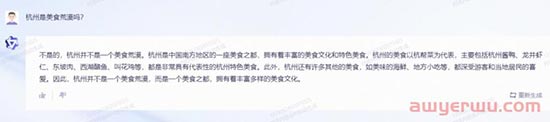 阿里巴巴版ChatGPT《统一钱文》上线邀请测试，第一手测试报告来了！