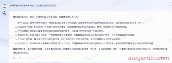阿里巴巴版ChatGPT《统一钱文》上线邀请测试，第一手测试报告来了！