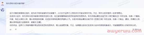 阿里巴巴版ChatGPT《统一钱文》上线邀请测试，第一手测试报告来了！