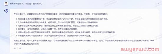 阿里巴巴版ChatGPT《统一钱文》上线邀请测试，第一手测试报告来了！