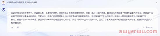 阿里巴巴版ChatGPT《统一钱文》上线邀请测试，第一手测试报告来了！