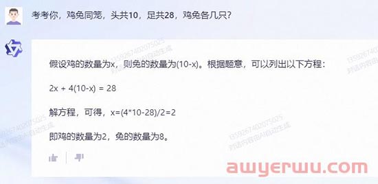 阿里巴巴版ChatGPT《统一钱文》上线邀请测试，第一手测试报告来了！