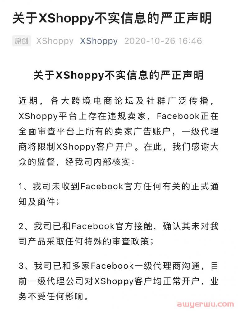 震动！曾经大火的独立站建站平台XShoppy永久关停，服务超过2万卖家 第2张