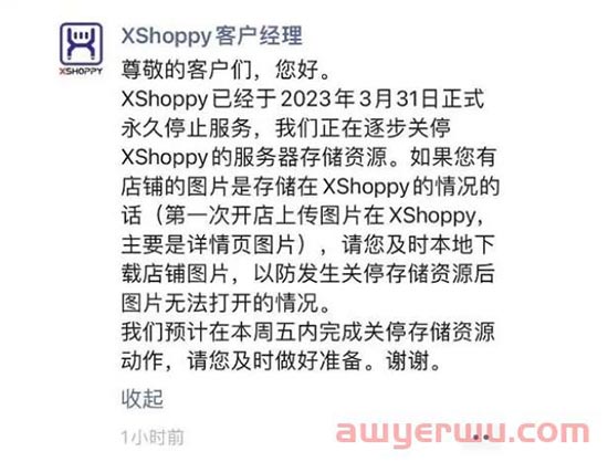 知名平台XShoppy永久关停！注册店铺数曾破5万，月GMV超1亿美金...... 第1张