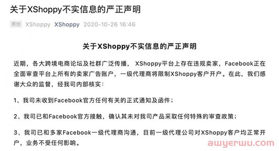 知名平台XShoppy永久关停！注册店铺数曾破5万，月GMV超1亿美金...... 第2张