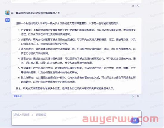 实测文心一言和ChatGPT3.5各方面能力，谁赢了？ 第11张