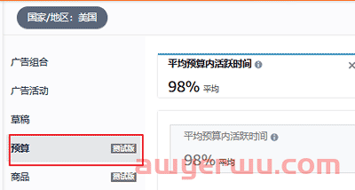 亚马逊广告更新了这些牛13的新功能，不用起来感觉亏了几个小目标（一） 第1张