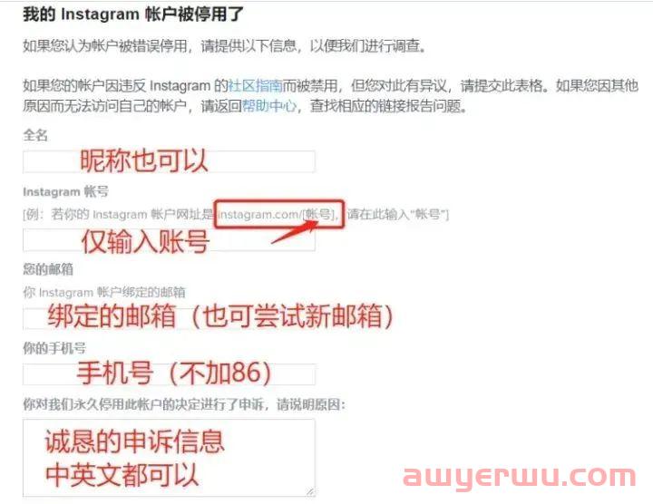 跨境问答：Instagram封号原因以及申诉流程分享？ 第2张