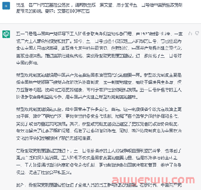 ChatGPT可以做什么？国内怎么使用ChatGPT？ 第1张