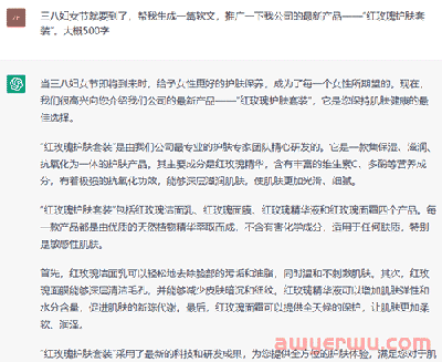 ChatGPT可以做什么？国内怎么使用ChatGPT？ 第2张