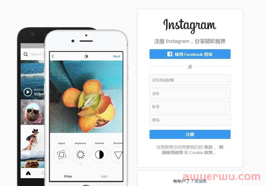 Instagram怎么注册？(最新ins账号注册教程) 第2张