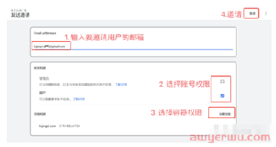 Google Tag Manager怎么授权添加新邮箱 第3张