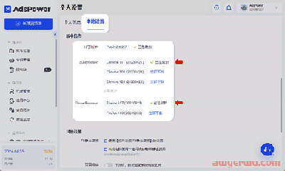 多开窗口时，如何提升浏览器运行速度？ 第3张