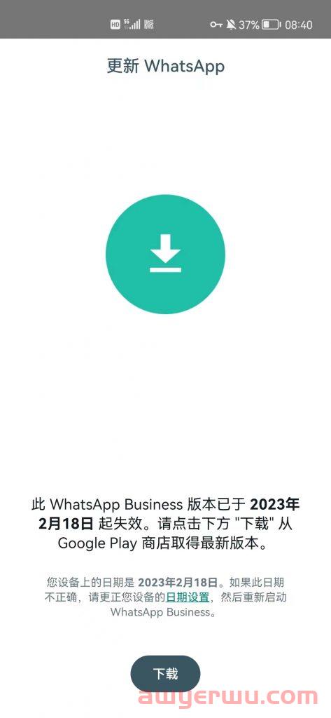 WhatsApp更新不了怎么办？手把手教会你 第1张