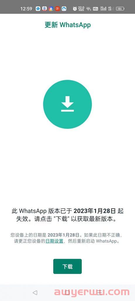 WhatsApp更新不了怎么办？手把手教会你 第2张