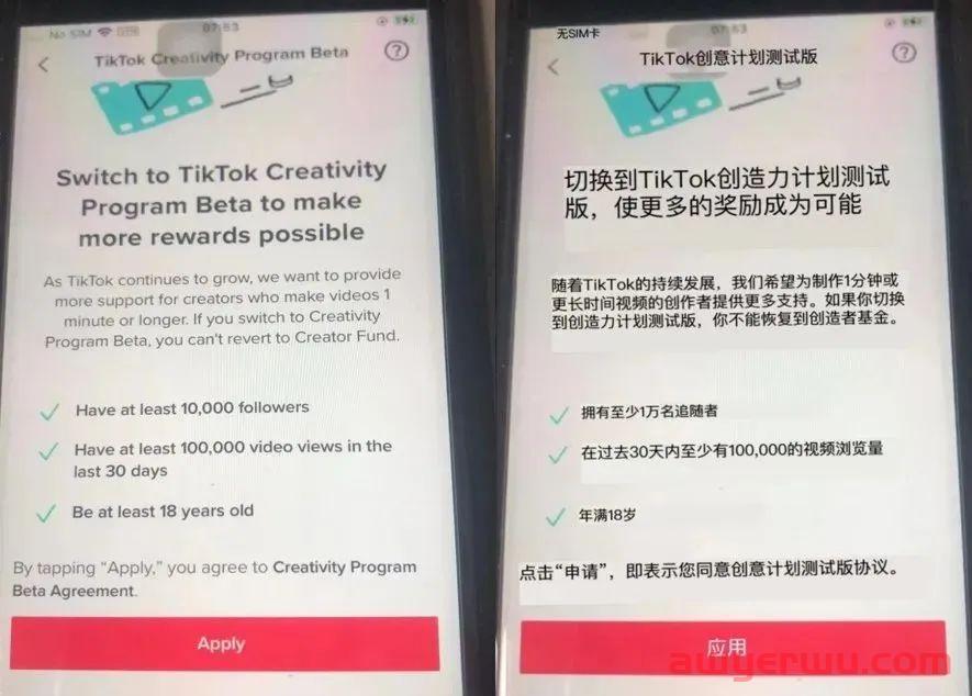 TikTok中视频计划来了，万播高达60RMB！这回日入过万真不是梦！ 第2张