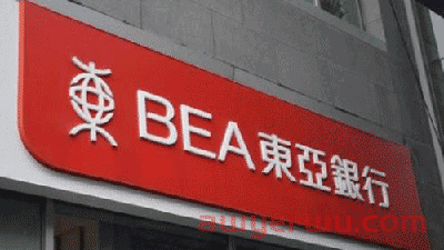 内地居民过港开户，这些注意事项要牢记！干货！ 第6张