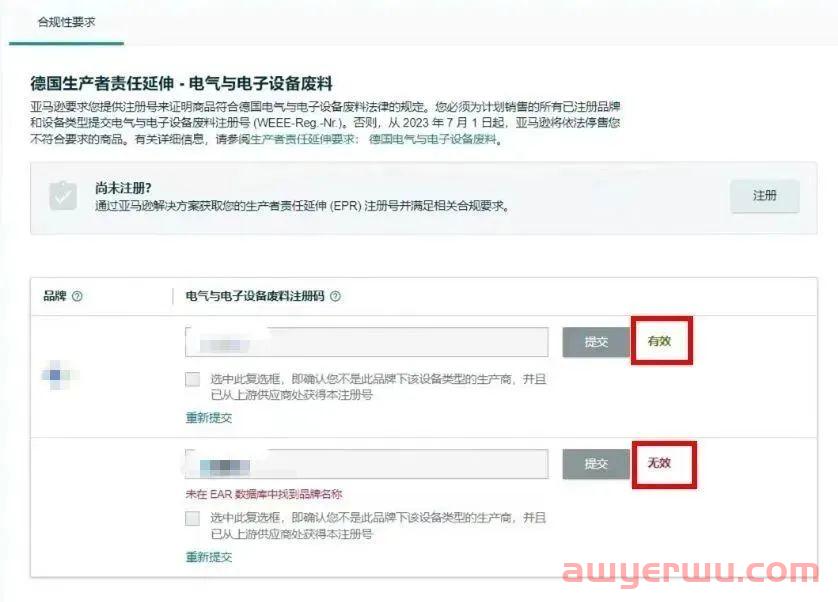 注意！6月5日起，不满足德国WEEE合规要求，这类商品将被下架！ 第2张