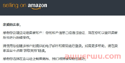 亚马逊新一轮扫号！大批老账号中招受限 第4张