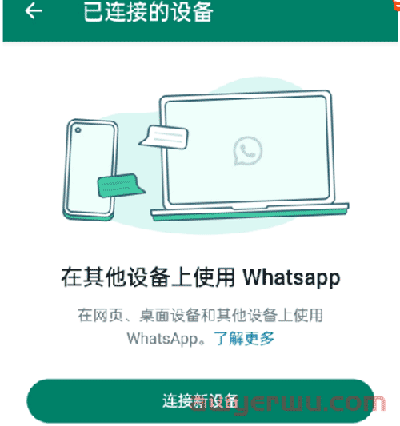 WhatsApp又出新的实用功能了 第2张