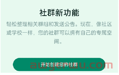 WhatsApp又出新的实用功能了 第3张