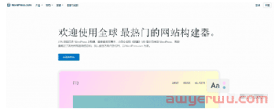 如果你担心shopify被封，可以试试WordPress 自主搭建跨境独立站。 第1张