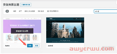 如果你担心shopify被封，可以试试WordPress 自主搭建跨境独立站。 第22张