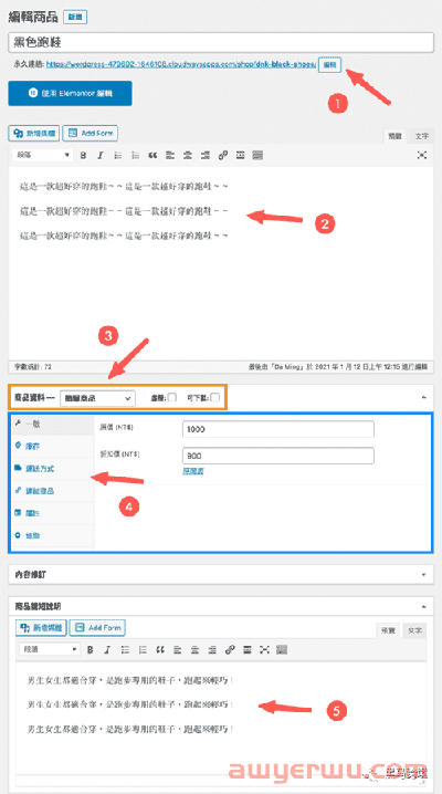 如果你担心shopify被封，可以试试WordPress 自主搭建跨境独立站。 第31张