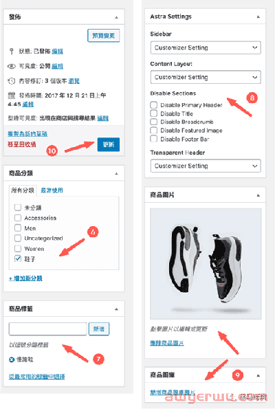 如果你担心shopify被封，可以试试WordPress 自主搭建跨境独立站。 第32张
