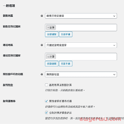 如果你担心shopify被封，可以试试WordPress 自主搭建跨境独立站。 第36张