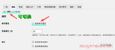 如果你担心shopify被封，可以试试WordPress 自主搭建跨境独立站。 第37张