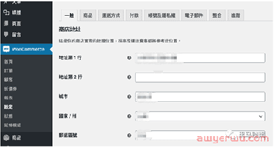 如果你担心shopify被封，可以试试WordPress 自主搭建跨境独立站。 第35张