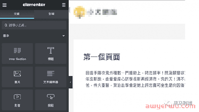 如果你担心shopify被封，可以试试WordPress 自主搭建跨境独立站。 第39张