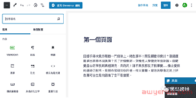 如果你担心shopify被封，可以试试WordPress 自主搭建跨境独立站。 第41张