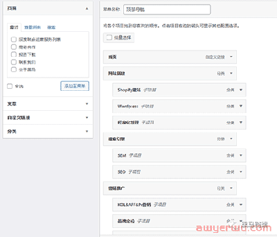 如果你担心shopify被封，可以试试WordPress 自主搭建跨境独立站。 第47张
