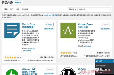 如果你担心shopify被封，可以试试WordPress 自主搭建跨境独立站。 第58张