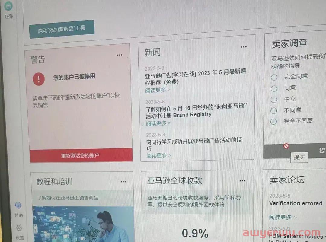 亚马逊大规模扫号，这些不符合规定的店铺将被关闭！ 第2张