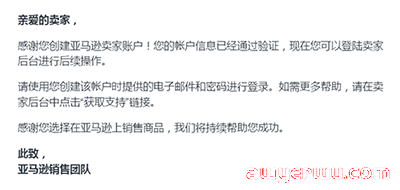 亚马逊开启大规模店铺账号验证！几乎所有卖家都要被波及 第4张