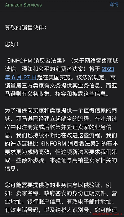 不止亚马逊“年审”，所有平台在劫难逃！ 第1张