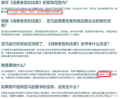 不止亚马逊“年审”，所有平台在劫难逃！ 第3张