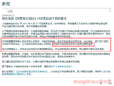 不止亚马逊“年审”，所有平台在劫难逃！ 第2张