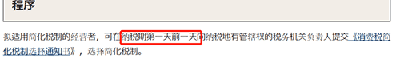 日本JCT简易申报能省税金？如何申请？ 第2张