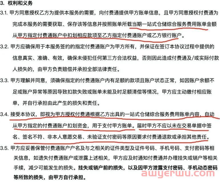 免费红利结束？Temu或向卖家收取超时仓储费 第1张