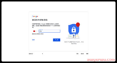ChatGpt图文注册（附谷歌邮箱注册） 第10张
