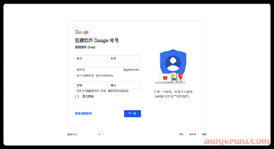 ChatGpt图文注册（附谷歌邮箱注册） 第9张