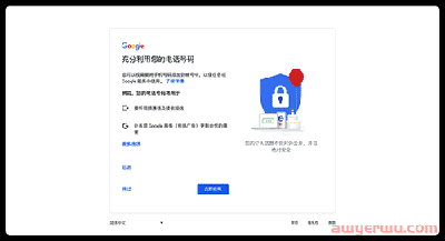 ChatGpt图文注册（附谷歌邮箱注册） 第13张