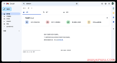 ChatGpt图文注册（附谷歌邮箱注册） 第14张